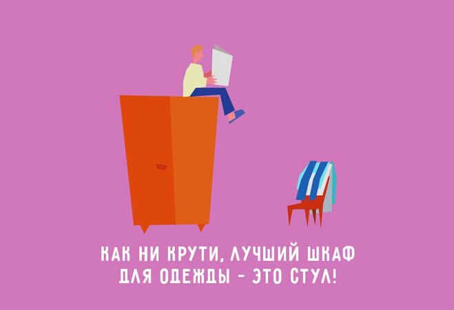 НАН НИ НРУТИ АУЧШИЙ ШКАФ ЦАЯ ОДЕЖДЫ ЭТП БТУА