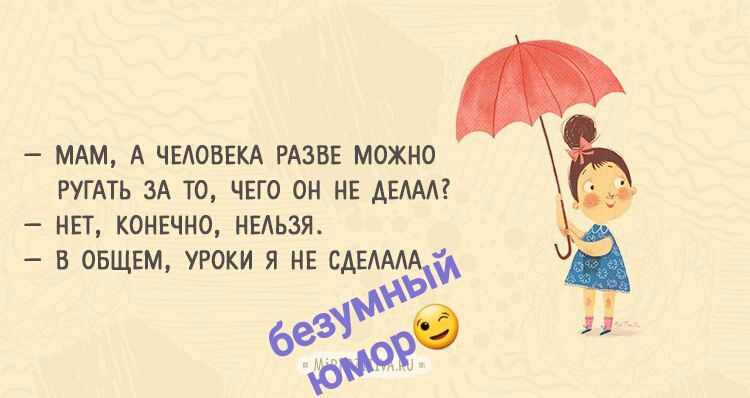 МАМ А ЧЕАОВЕКА РАЗВЕ МОЖНО РУГАТЬ ЗА ТО ЧЕГО ОН НЕ АЕААА НЕТ КОНЕЧНО НЕАЬЗЯ В ОБЩЕМ УРОКИ Я НЕ САЕААААФ 1 1 619996