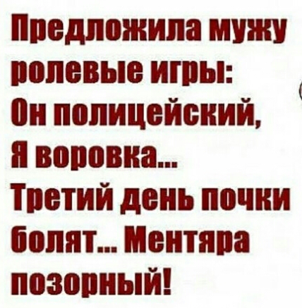 Предложила мини полевые ишы он полицейский п виновна Тиетий день почни болят Ментяпа позорный