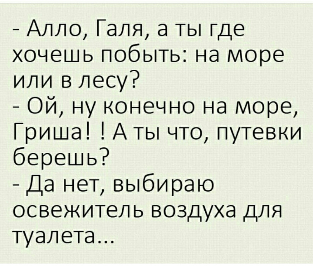 Женя алло. Алло Галя. Гриша красавчик. Галя ты куда. Галя ты куда на ногтиии.