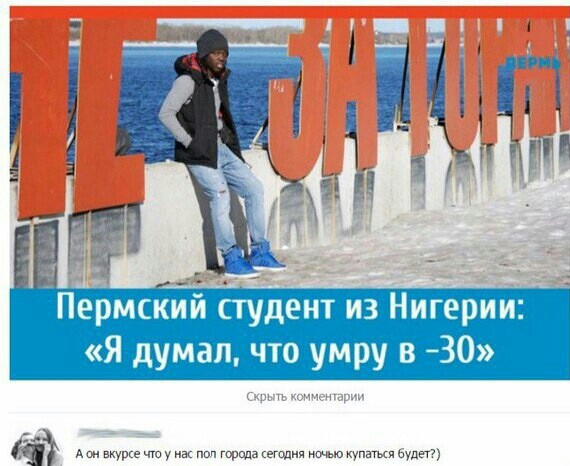 Пермскии студент из Нигерии Я думал что умру в 30 а А е