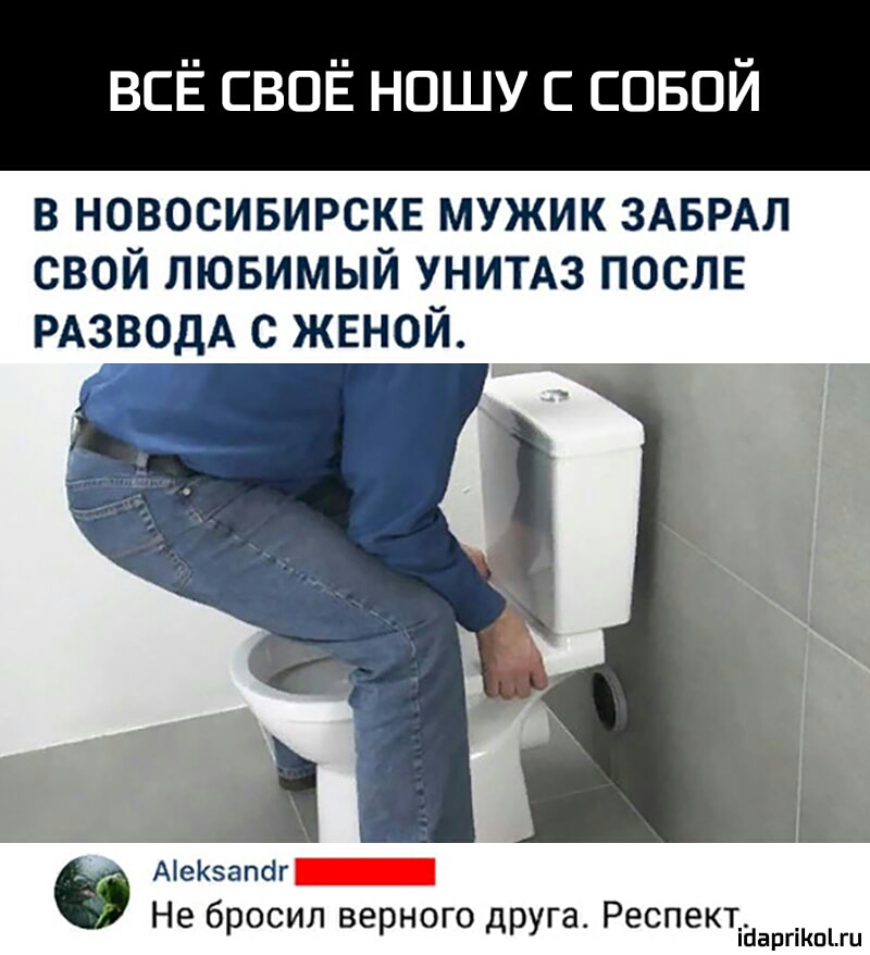 всЁ своЁ ношу с совой в новосивирскв мужик ЗАБРАЛ свой лювимый унимз после РАзводА с женой Ае5апсіг_ Не бросил верного друга Респектіііаргікшш