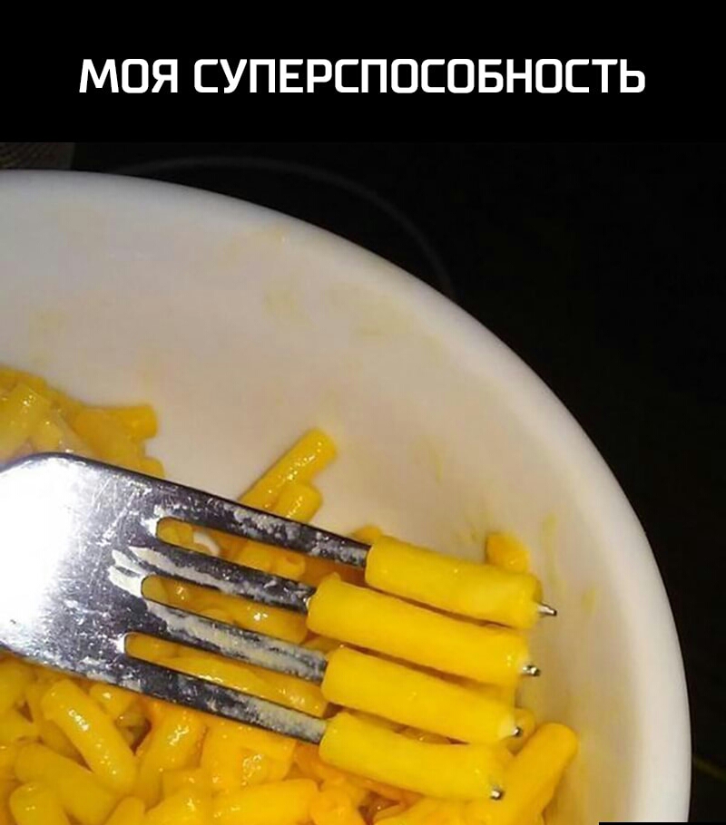 МОЯ СУПЕРСПОСОБНОСТЬ