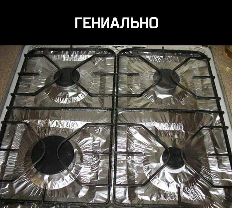 ГЕНИАЛЬНО