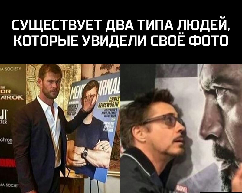 СУЩЕСТВУЕТ ДВА ТИПА ЛЮДЕЙ КОТОРЫЕ УВИДЕЛИ СВОЕ ФОТО