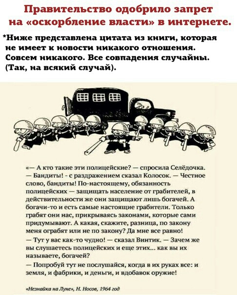 Правительство одобрило запрет на оскорбление Ти В интернете Циже предп лена цитата из книги попрал не имеет к новости никакого отношения Соиеи никакого Все падения случайны Так и всякий случай _ А по пкиь ши полицейские спросила Селе дочка Биши т раздражением виш Копии чистим слои види у По капояшеми обязании полипеиских _ амиши маи ление ш грабителем дейимьмши же ипотом ми бопчей бспчидш и спь си
