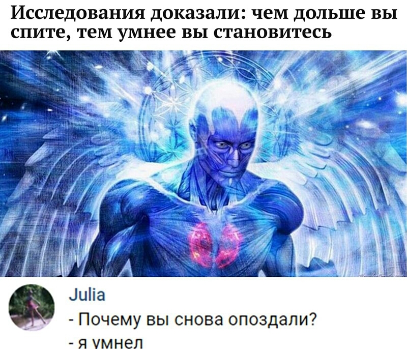 Исследования доказали чем дольше вы спите тем умнее вы становитесь Почему вы снова опоздали Я МНЗЛ