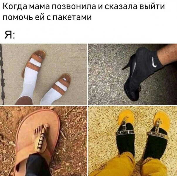КОГДЭ МЭМЭ ПОЗВОНИПЭ И сказала ВЫЙТИ ПОМОЧЬ ей С пакетами