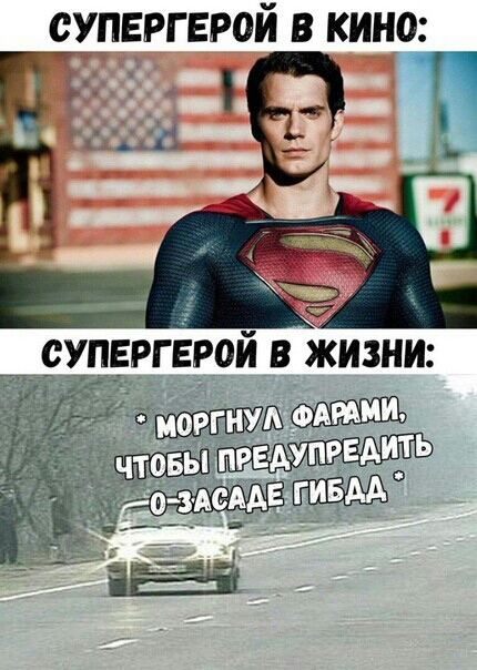 ЁУПЕРГЕРОЙ В КИНО 9 Б
