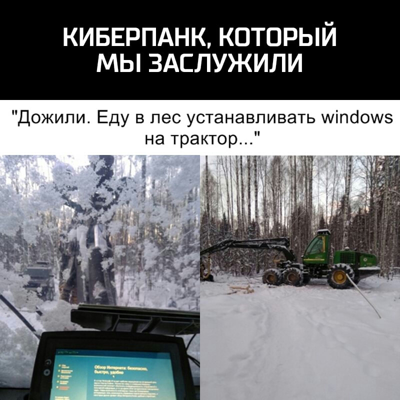 КИБЕРПАНК КОТОРЫЙ МЫ ЗАСЛУЖИЛИ Дожипи Еду в пес устанавливать міпсіошз на трактор