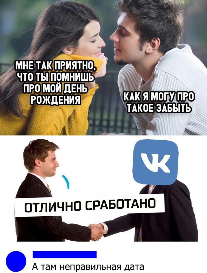 мнЁ ТАК приятно что ты п9мнишь про май день рождвя А там неправильная дата