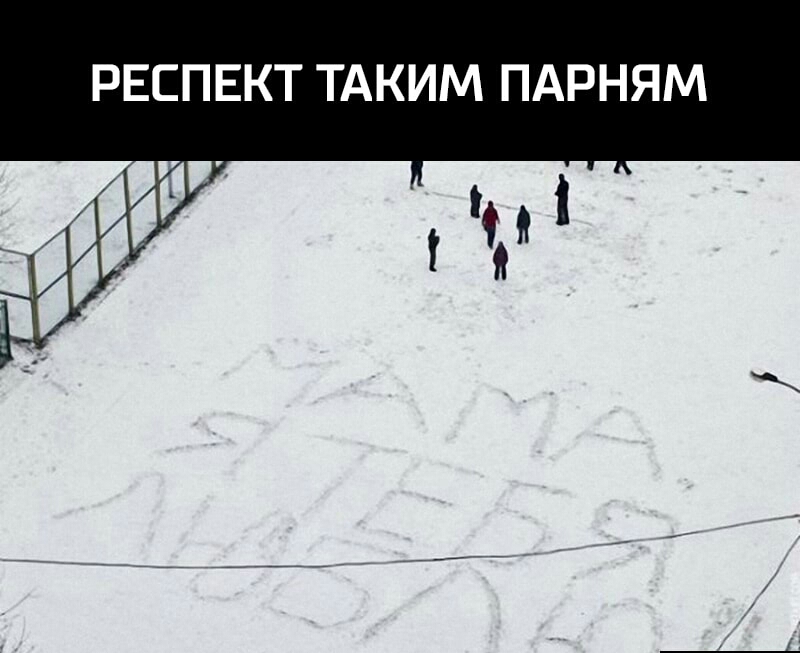 РЕСПЕКТ ТАКИМ ПАРНЯМ
