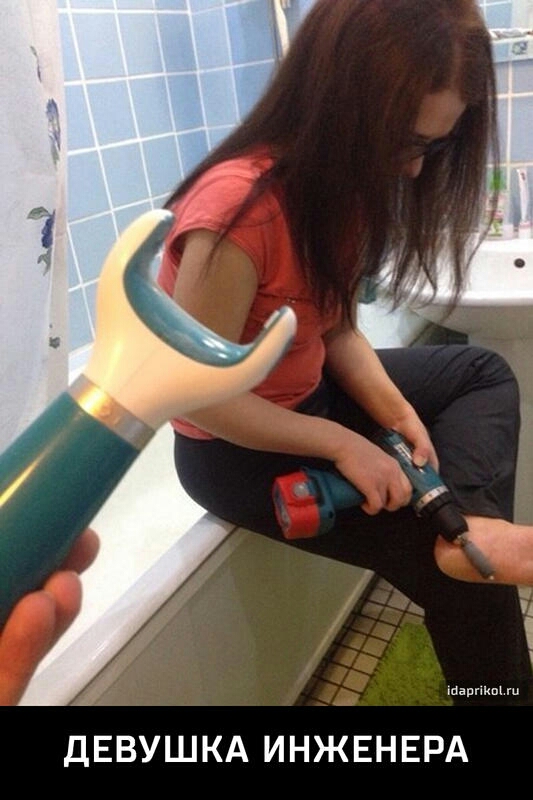 ДЕВУШКА ИНЖЕНЕРА