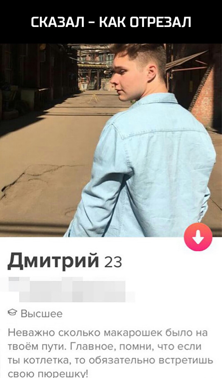 СКАЗАЛ КАК ОТРЕЗАЛ _ _ Дмитрий 23