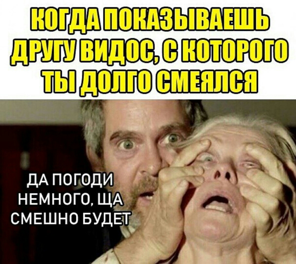 Подожди немножко