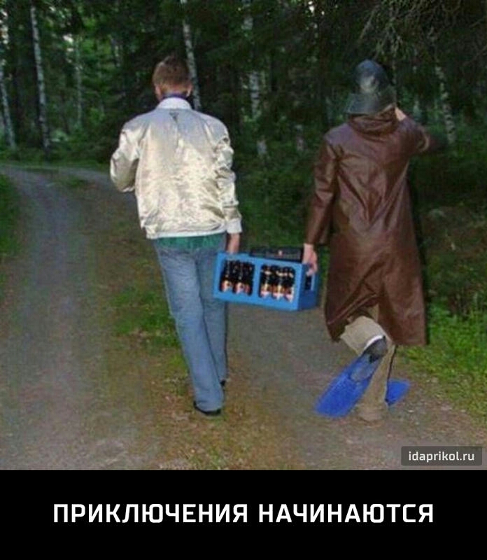 ПРИКЛЮЧЕНИЯ НАЧИНАЮТСЯ