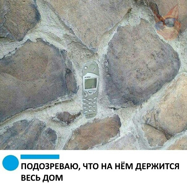_ подозрввдю что нд нём двржится ввсь дом