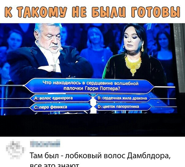 ВЗ ШШЁЕ7 ЁЁШХШ ЕЁВЁП что цшздмт свидании юпшебиой палочки Гарри питера Там был побковый волос Дамблдора
