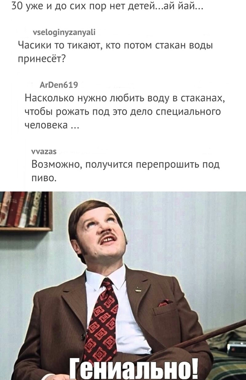 30 уже и до сих пор нет детейай йай чзеіоуіпугапуаіі ЧЭСИКИ ТО ТИКдЮТ КТО ПОТОМ стакан ВОДЫ принесёт АгВеп619 НаСКОЛЬКО НУЖНО ЛЮбИТЬ ВОДУ В СТЭКдНдХ чтобы рожать под это дело специального человека дагаэ Возможно получится перепрошить под пиво гениально