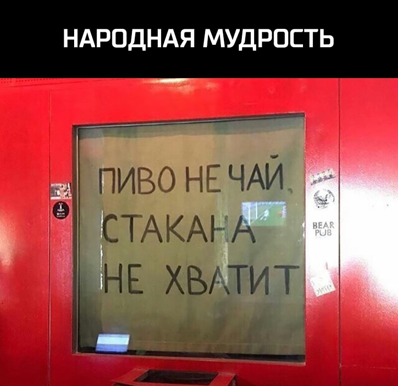 НАРОДНАЯ МУДРОСТЬ