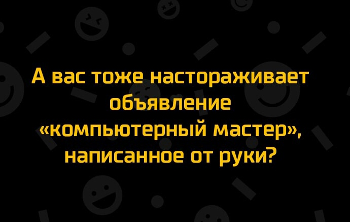 0 о о А вас тоже асторажйет в яйепёие юмпьютерныи мака вр написанное от рукИ нед