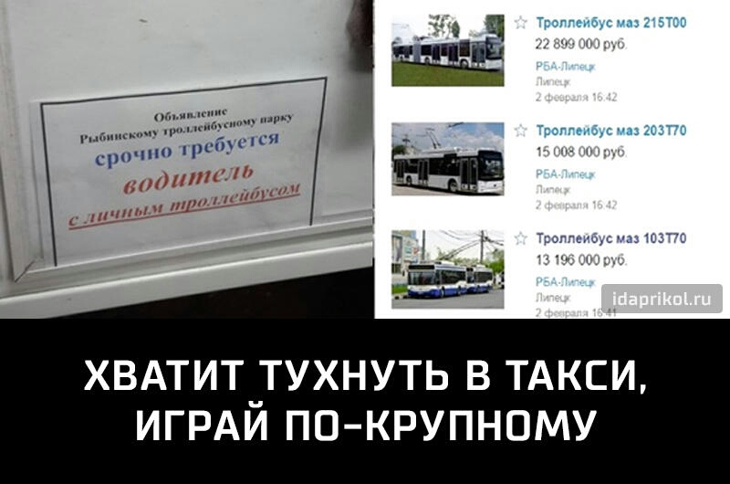 ХВАТИТ_ТУХНУТЬ В ТАКСИ ИГРАИ ПО КРУПНОМУ