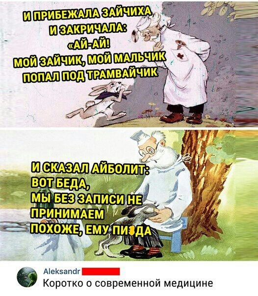 Макша Коротко о современной медицине