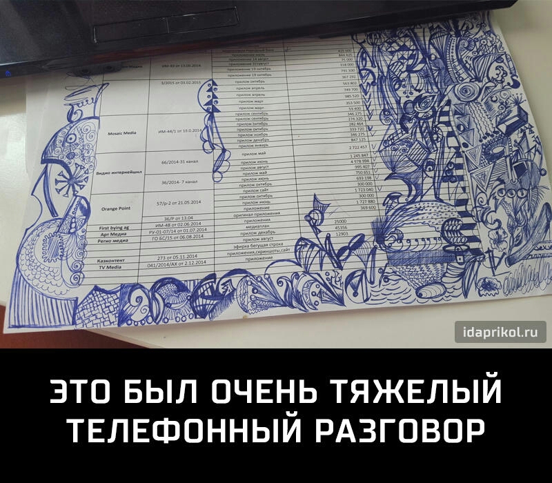 ЗТО БЫЛ ОЧЕНЬ ТЯЖЕЛЫЙ ТЕЛЕФОННЫИ РАЗГОВОР