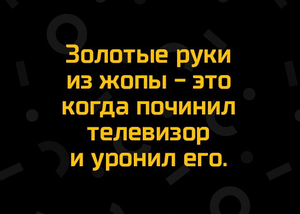 Золопыёуки из жопы зто когіда поыинил ТЕдЁРИЗОР И УЁРВНИЁГО _ П