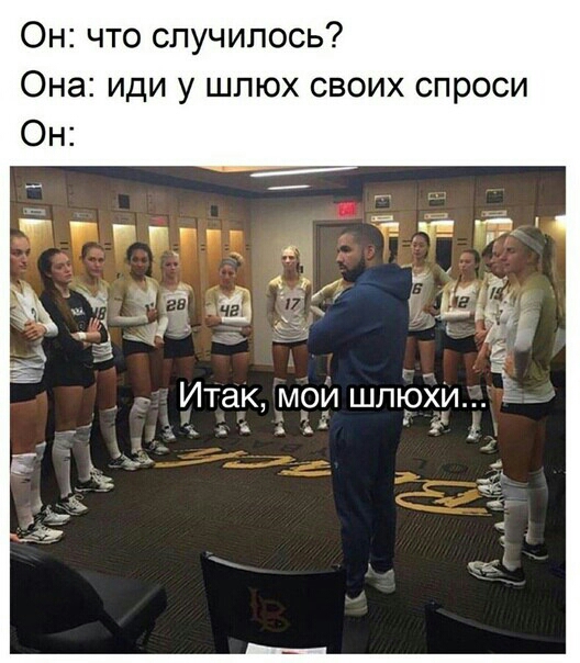 Он что случилось Она иди у шлюх своих спроси Итак мои шлюхи