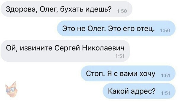 Здорова Опег бухать идешь Это не Опег Это его отец 150 Ой извините Сергей Николаевич Стоп Я с вами хочу Какой адрес 1