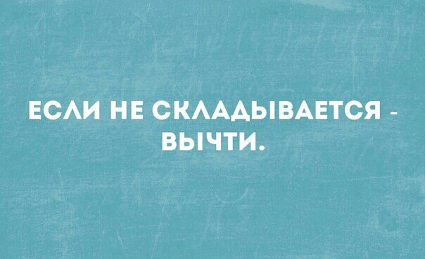 ЕСАИ НЕ СКАААЫВАЕТСЯ ВЫЧТИ