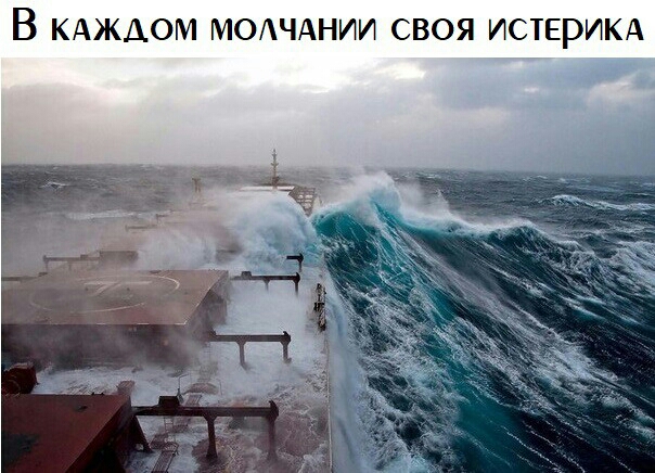 В КАЖДОМ МОАЧАНИИ СВОЯ ИСТЕРИКА