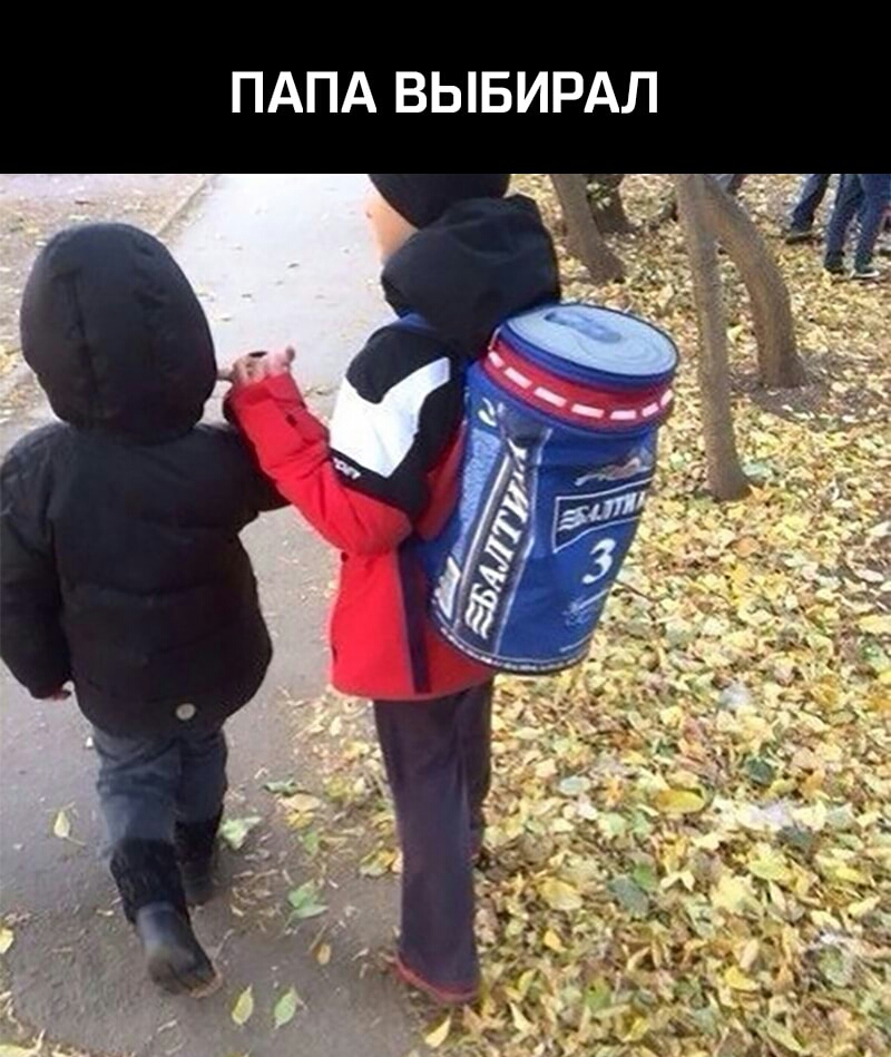 ПАПА ВЫБИРАЛ