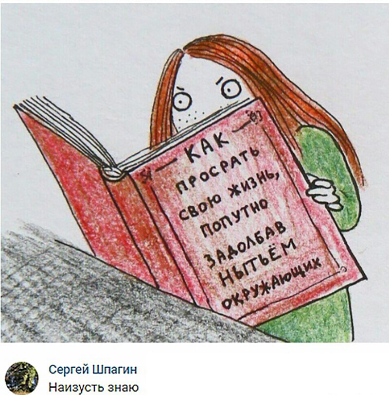 Сергей Шпагин Наизусть знаю