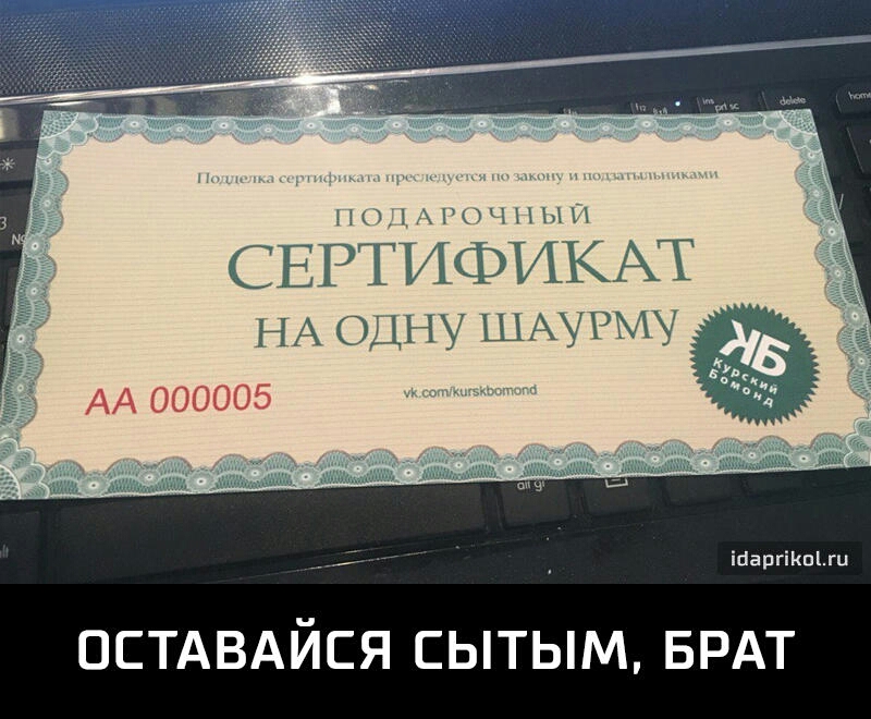 норхвючныи СЕРТИФИКАТ НА ОДНУ ЩАурщ АА 000005 іааргікшти остдвдйся сытым БРАТ