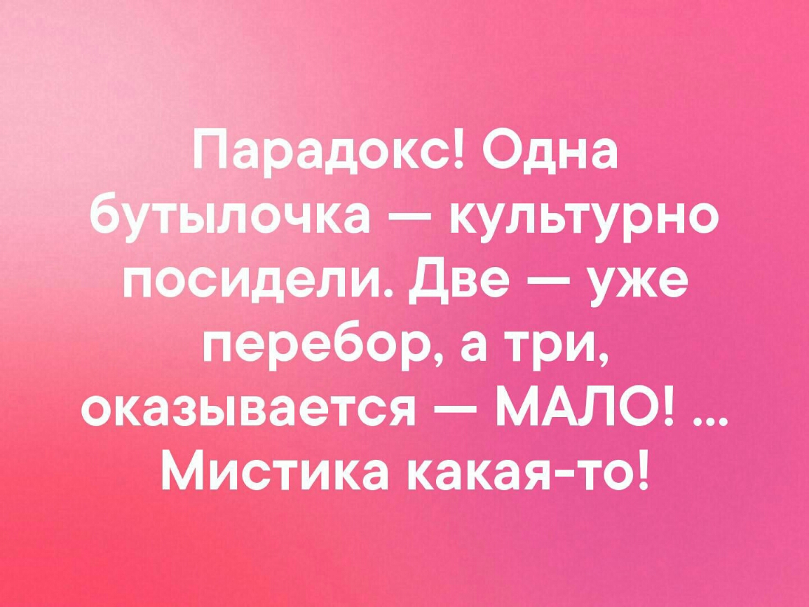 две уже перебор а три оказывается МАЛО Мистика какая то