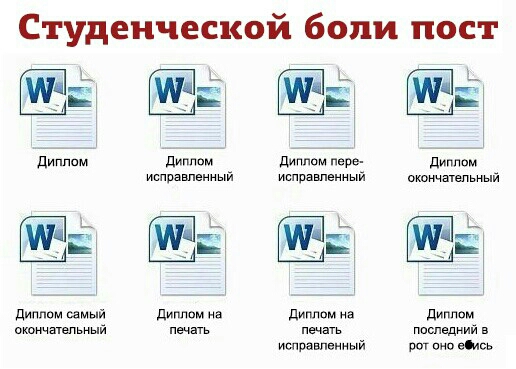 Студенческой боли пост А диппвм исправленный диплом пере исправленный диппвм окончательный А диплом самый отичатепьный диппвм на печать диппвм на печать исправпвниый диппом последнии ри ено вирь