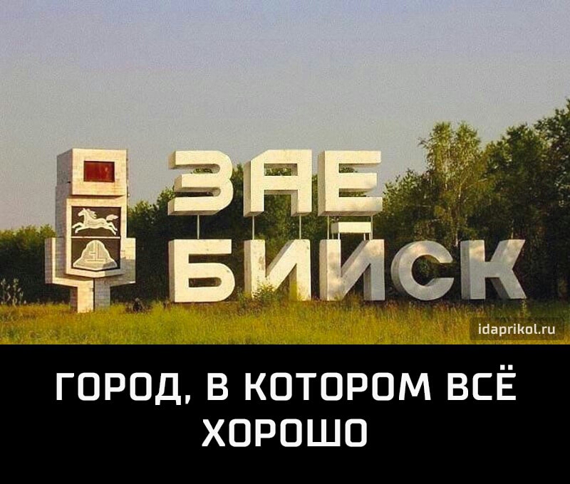 4 и город в котором всё хорошо