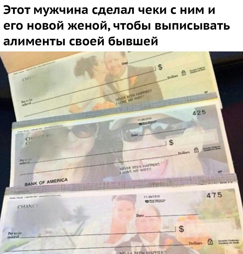 Этот мужчина сделал чеки с ним и его новой женой чтобы выписывать алименты своей бывшей