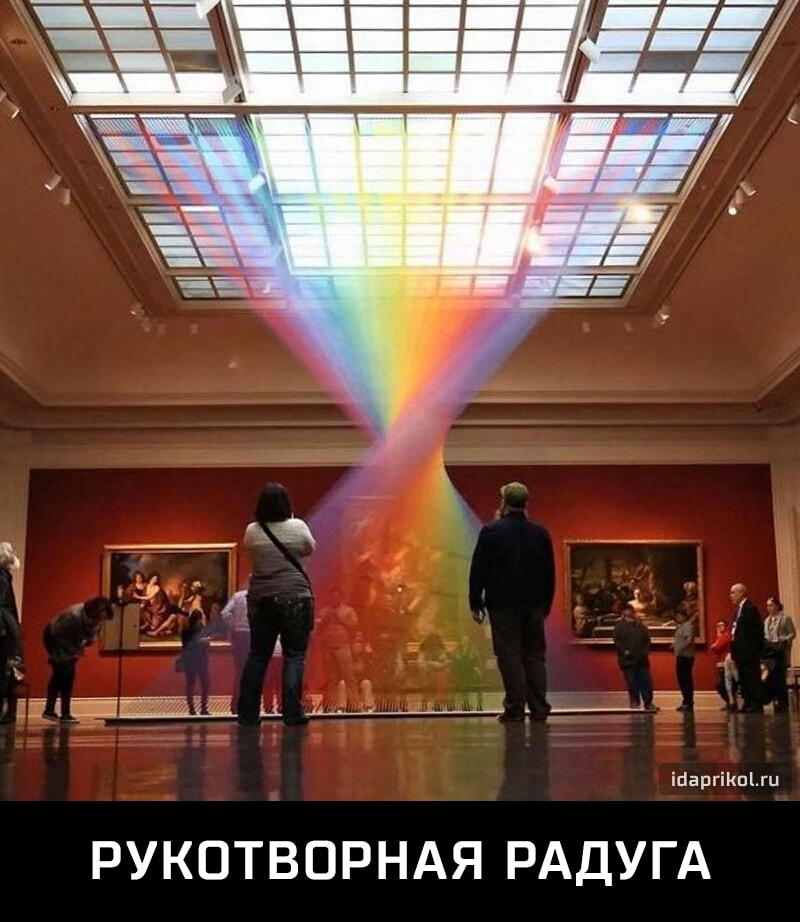 іЦаргіКп1ш РУКОТВОРНАЯ РАДУГА