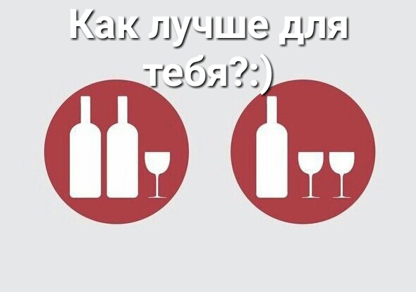 Как лучше для гб т