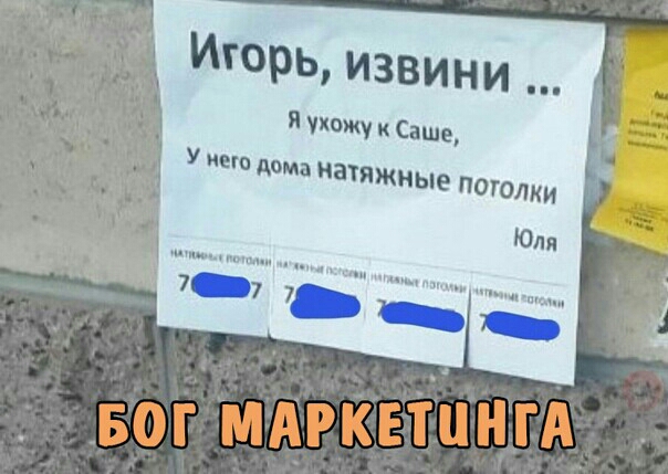 Я ухожу к Саше У меги дома натяжные ПОТОЛКИ іогыдрйвтп А