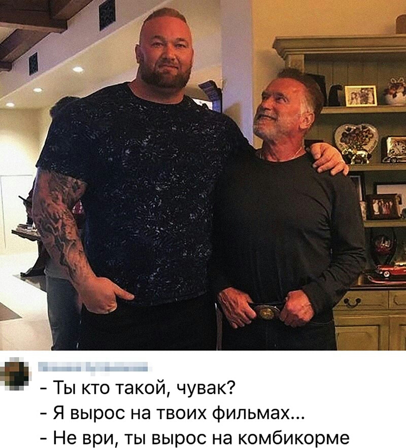 Ты кто такой чувак Я вырос на твоих фильмах Не ври ты вырос на комбикорме
