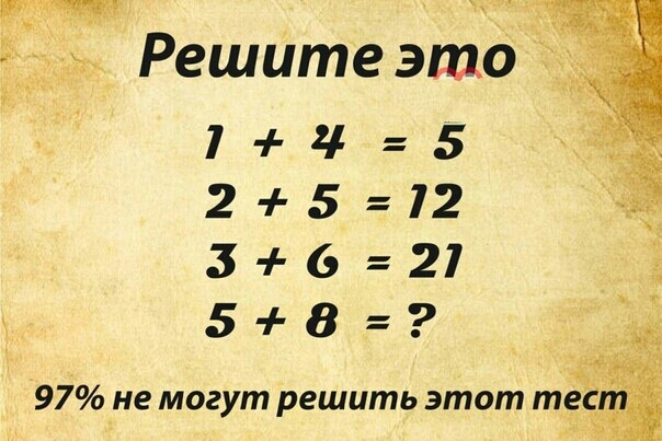 Решите это _ _ 145 25т зв21 5в 97 не могут решить этот т
