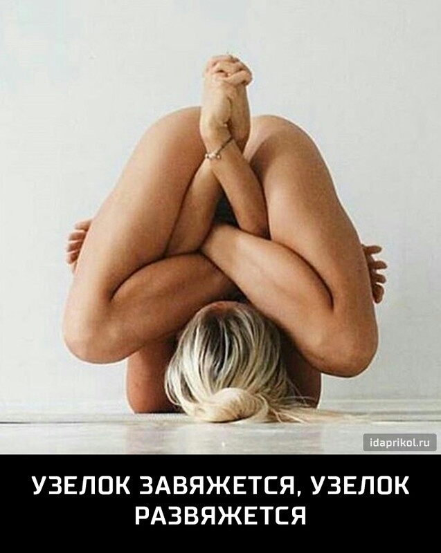 УЗЕЛПК ЗАВЯЖЕТСЯ УЗЕЛПК РАЗВЯЖЕТСЯ