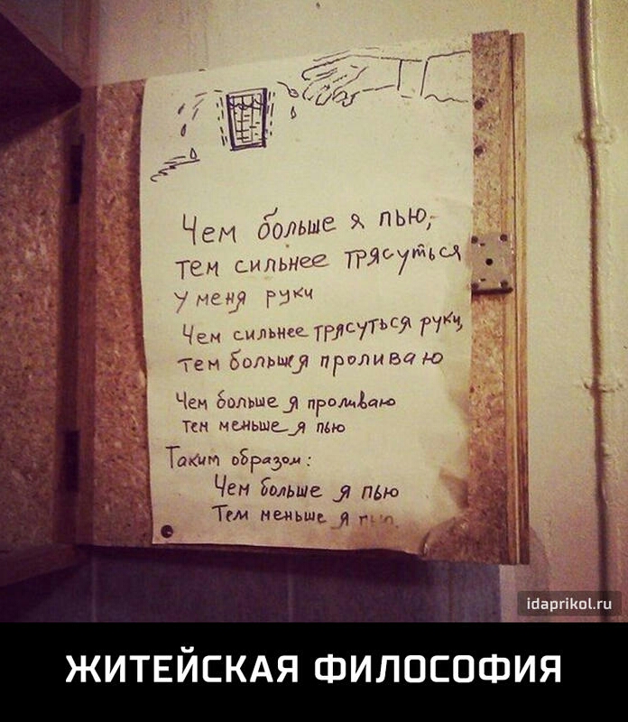 тем сипьнег П57 _ Я Г Чем сильна гритТ Рік Тем Балым проливао Чем больше Рода Тен мышц Таким оЁРддвдд Чен Явльшв Я ПЬю Тэм ниьшь Марины ЖИТЕЙСКАЯ ФИЛОСОФИЯ