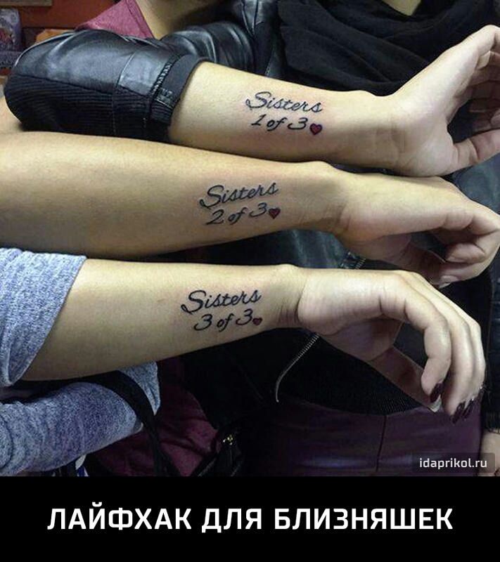 іыаргіипцл ЛАЙФХАК ДЛЯ БЛИЗНЯШЕК