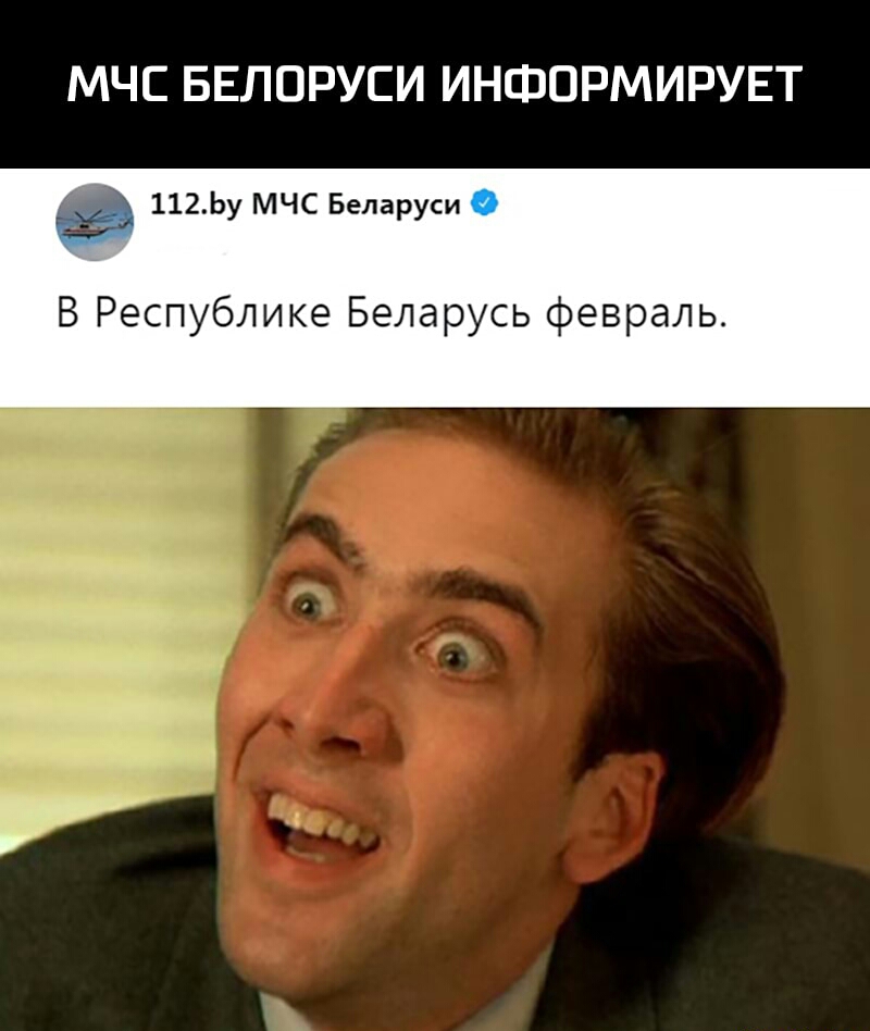МЧС БЕЛОРУСИ ИНФОРМИРУЕТ 112Ь МЧС Бела си _йб У РУ В Республике Беларусь февраль