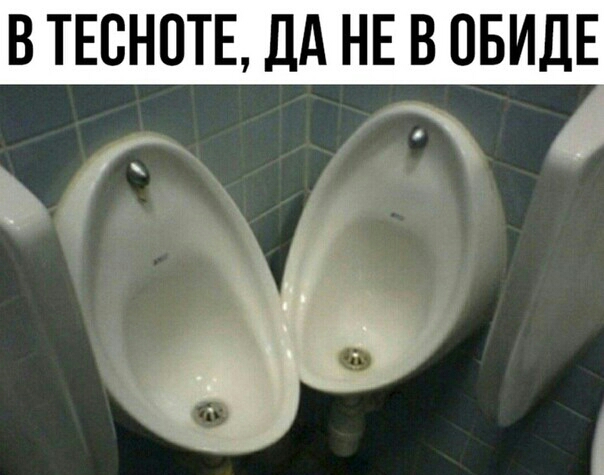 В ТЕВНПТЕ ДА НЕ В ПБИДЕ